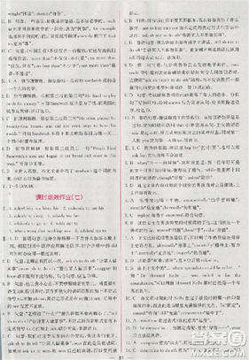 2018版同步導(dǎo)學(xué)案課時練英語必修1參考答案