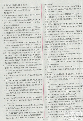 2018版同步導(dǎo)學(xué)案課時練英語必修1參考答案