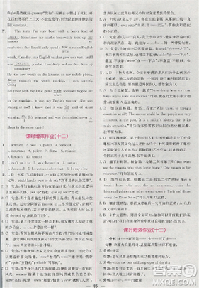 2018版同步導(dǎo)學(xué)案課時練英語必修1參考答案