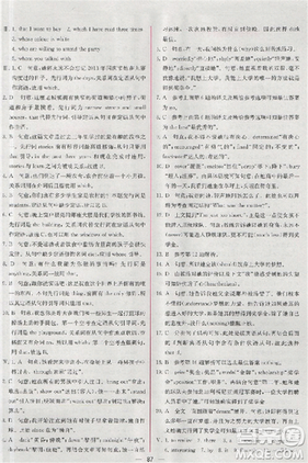 2018版同步導(dǎo)學(xué)案課時練英語必修1參考答案