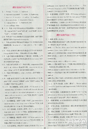 2018版同步導(dǎo)學(xué)案課時練英語必修1參考答案