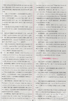 2018版同步導(dǎo)學(xué)案課時練英語必修1參考答案