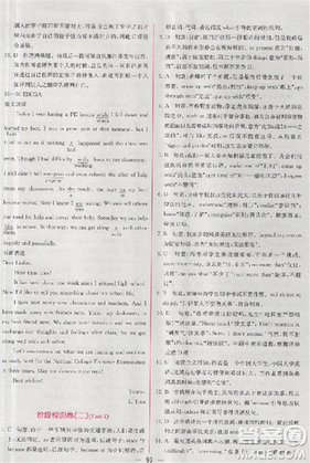 2018版同步導(dǎo)學(xué)案課時練英語必修1參考答案