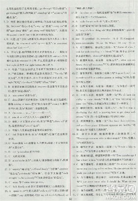 2018版同步導(dǎo)學(xué)案課時練英語必修1參考答案