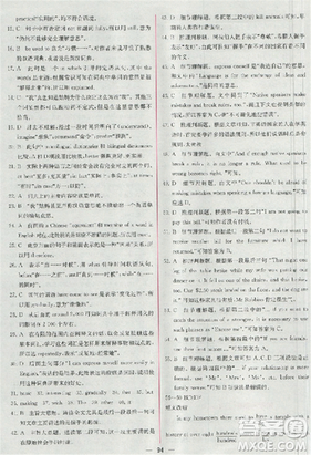 2018版同步導(dǎo)學(xué)案課時練英語必修1參考答案