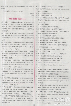 2018版同步導(dǎo)學(xué)案課時練英語必修1參考答案