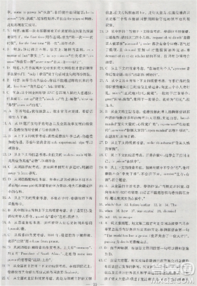 2018版同步導(dǎo)學(xué)案課時練英語必修1參考答案