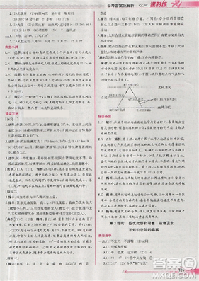 同步導(dǎo)學(xué)案課時練2018版地理必修1人教版參考答案