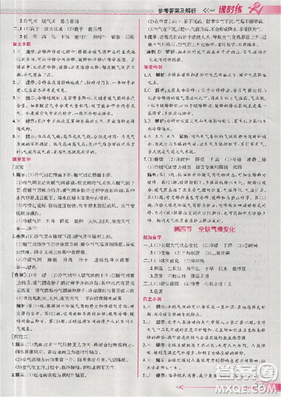 同步導(dǎo)學(xué)案課時練2018版地理必修1人教版參考答案