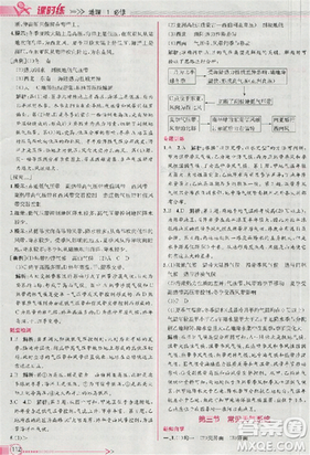 同步導(dǎo)學(xué)案課時練2018版地理必修1人教版參考答案