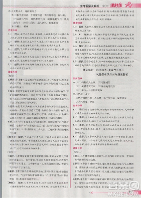 同步導(dǎo)學(xué)案課時練2018版地理必修1人教版參考答案