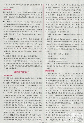 同步導(dǎo)學(xué)案課時練2018版地理必修1人教版參考答案