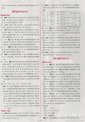 同步導(dǎo)學(xué)案課時練2018版地理必修1人教版參考答案