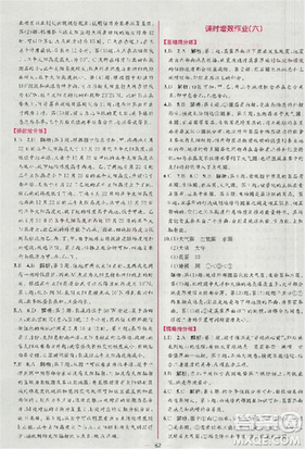 同步導(dǎo)學(xué)案課時練2018版地理必修1人教版參考答案
