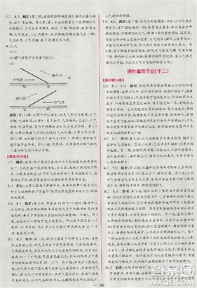 同步導(dǎo)學(xué)案課時練2018版地理必修1人教版參考答案