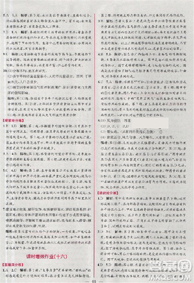 同步導(dǎo)學(xué)案課時練2018版地理必修1人教版參考答案