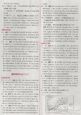 同步導(dǎo)學(xué)案課時練2018版地理必修1人教版參考答案