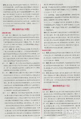 同步導(dǎo)學(xué)案課時練2018版地理必修1人教版參考答案