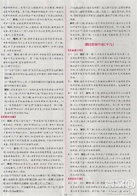 同步導(dǎo)學(xué)案課時練2018版地理必修1人教版參考答案