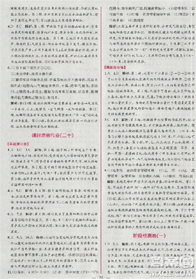 同步導(dǎo)學(xué)案課時練2018版地理必修1人教版參考答案
