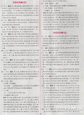 同步導(dǎo)學(xué)案課時練2018版地理必修1人教版參考答案