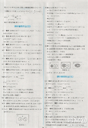同步導(dǎo)學(xué)案課時練人教A版2018數(shù)學(xué)必修1答案