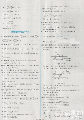 同步導(dǎo)學(xué)案課時練人教A版2018數(shù)學(xué)必修1答案