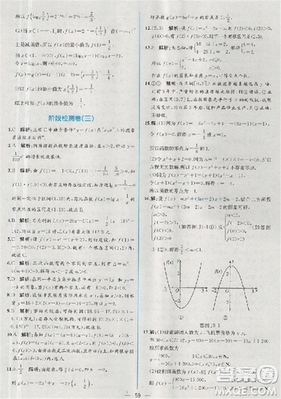 同步導(dǎo)學(xué)案課時練人教A版2018數(shù)學(xué)必修1答案