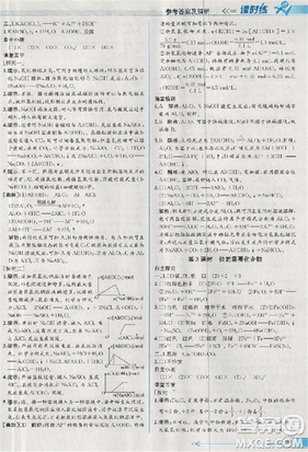 同步導學案課時練人教版2018化學必修1參考答案