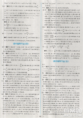 同步導學案課時練人教版2018化學必修1參考答案