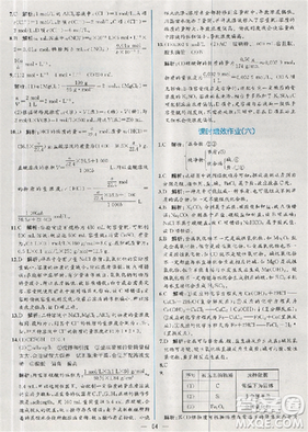 同步導學案課時練人教版2018化學必修1參考答案