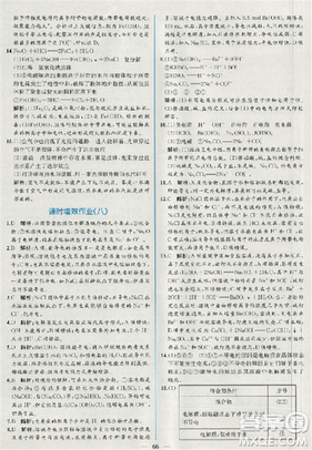 同步導學案課時練人教版2018化學必修1參考答案