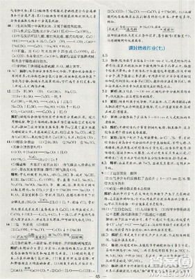 同步導學案課時練人教版2018化學必修1參考答案