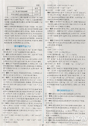 同步導學案課時練人教版2018化學必修1參考答案