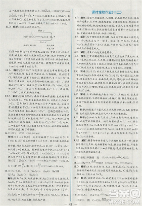 同步導學案課時練人教版2018化學必修1參考答案