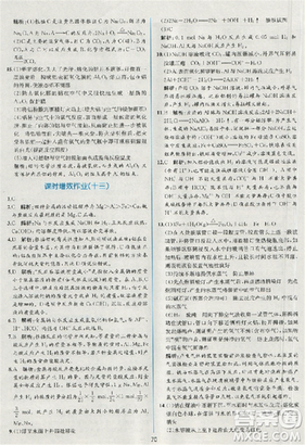 同步導學案課時練人教版2018化學必修1參考答案