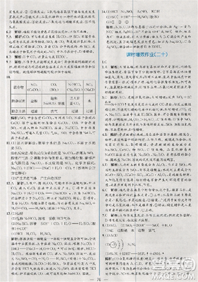 同步導學案課時練人教版2018化學必修1參考答案