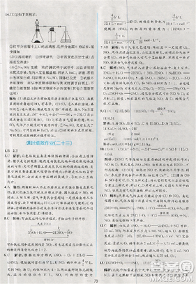 同步導學案課時練人教版2018化學必修1參考答案