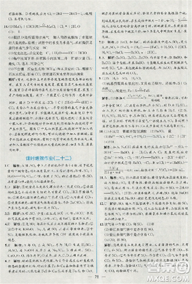 同步導學案課時練人教版2018化學必修1參考答案