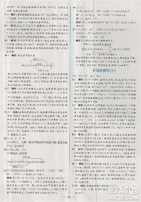 同步導學案課時練人教版2018化學必修1參考答案