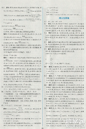 同步導學案課時練人教版2018化學必修1參考答案