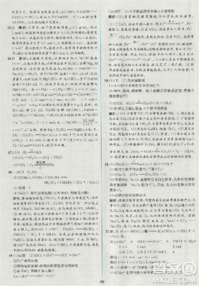 同步導學案課時練人教版2018化學必修1參考答案