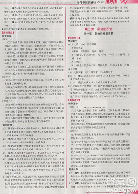 人教版同步導(dǎo)學(xué)案課時練2018版政治必修1經(jīng)濟(jì)生活參考答案