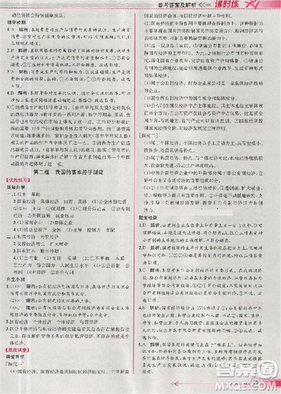 人教版同步導(dǎo)學(xué)案課時練2018版政治必修1經(jīng)濟(jì)生活參考答案