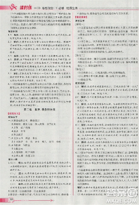 人教版同步導(dǎo)學(xué)案課時練2018版政治必修1經(jīng)濟(jì)生活參考答案