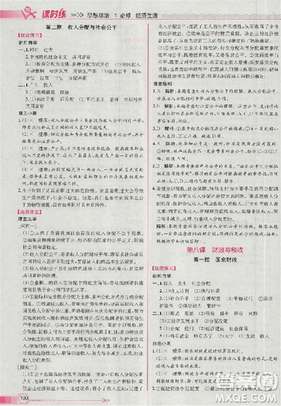 人教版同步導(dǎo)學(xué)案課時練2018版政治必修1經(jīng)濟(jì)生活參考答案