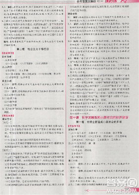人教版同步導(dǎo)學(xué)案課時練2018版政治必修1經(jīng)濟(jì)生活參考答案