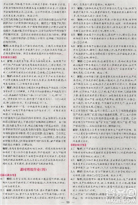 人教版同步導(dǎo)學(xué)案課時練2018版政治必修1經(jīng)濟(jì)生活參考答案