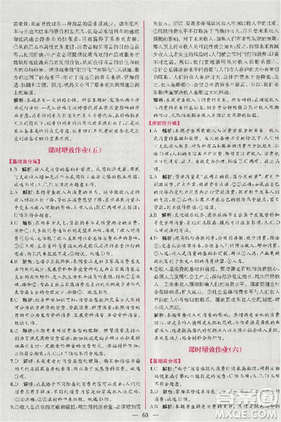 人教版同步導(dǎo)學(xué)案課時練2018版政治必修1經(jīng)濟(jì)生活參考答案