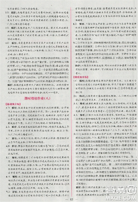 人教版同步導(dǎo)學(xué)案課時練2018版政治必修1經(jīng)濟(jì)生活參考答案